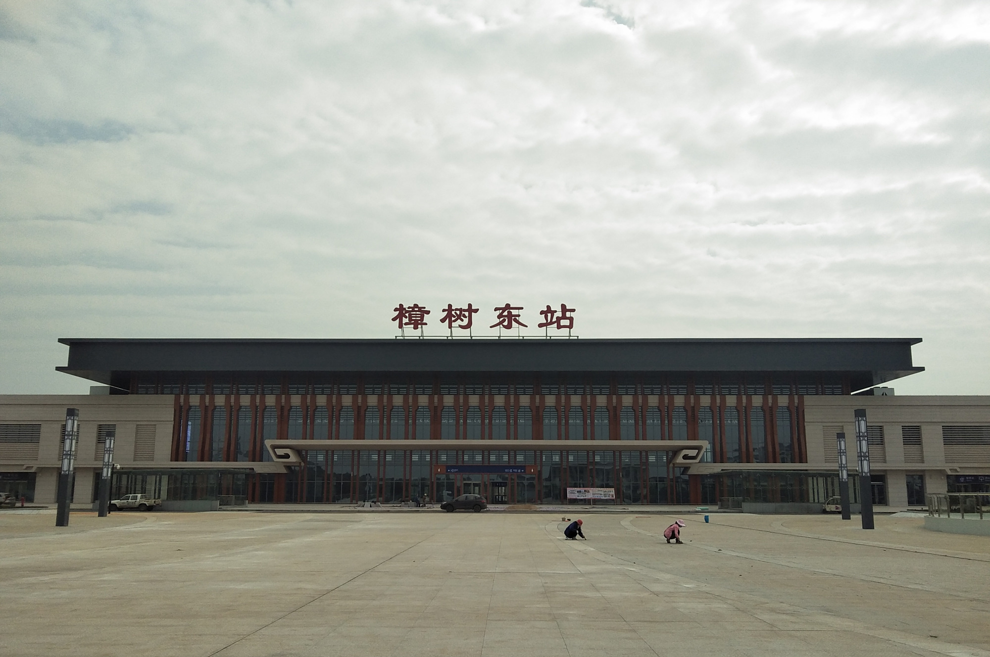 江西省樟树市重要的高铁车站——樟树东站